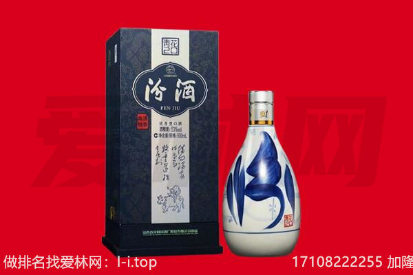 赤峰翁牛特旗回收汾酒.jpg