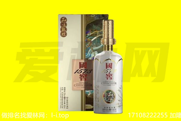 赤峰翁牛特旗回收国窖1573