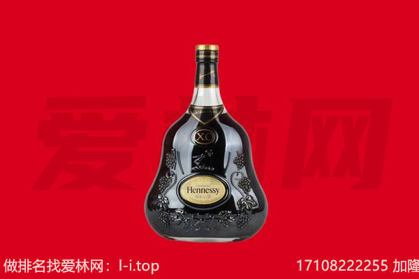赤峰翁牛特旗回收轩尼诗